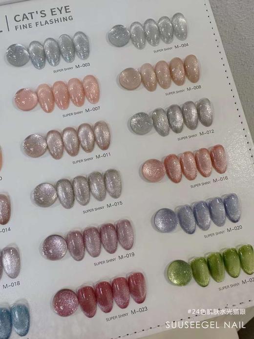 【秒杀价】肌肤水光猫眼 商品图4