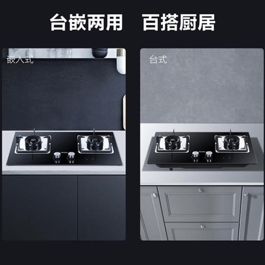 海尔（Haier）灶具 JZT-Q2BE51(12T) 商品图11