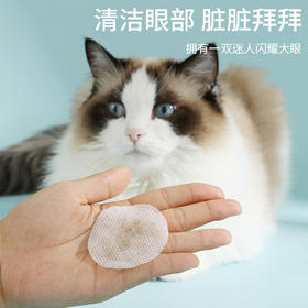【宠物用品】宠物便携罐装擦眼部清洁一次性去泪痕眼垢湿巾