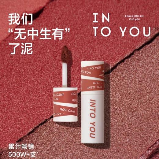 INTO YOU心慕与你唇泥 商品图0