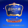 2023洋河 蓝色经典 封坛酒（蓝色经典上市20周年纪念版）52度 1L 商品缩略图3