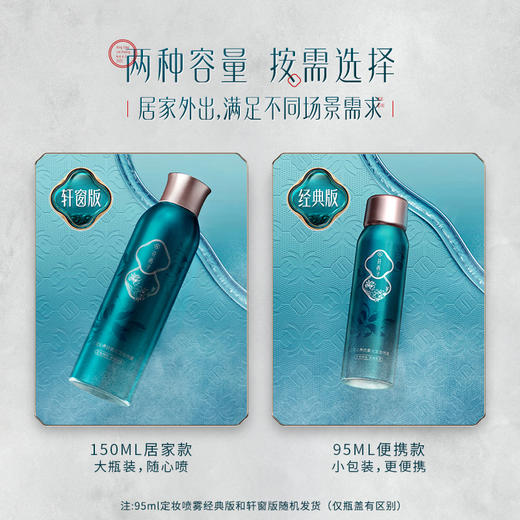 【门店专享】花西子三花沁养定妆喷雾-轩窗版/持妆神器/保湿持久不脱妆 商品图2