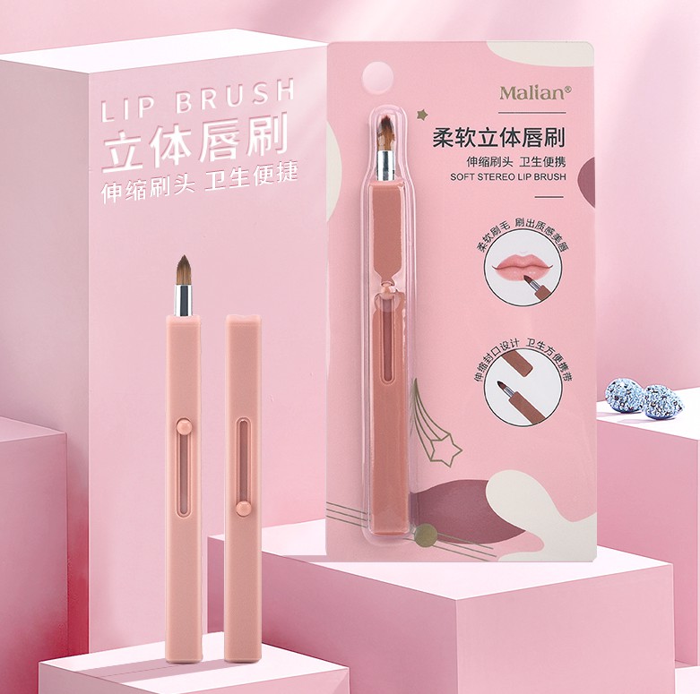 【精致唇妆】柔软立体唇刷，伸缩刷头，卫生便捷[玛莉安]