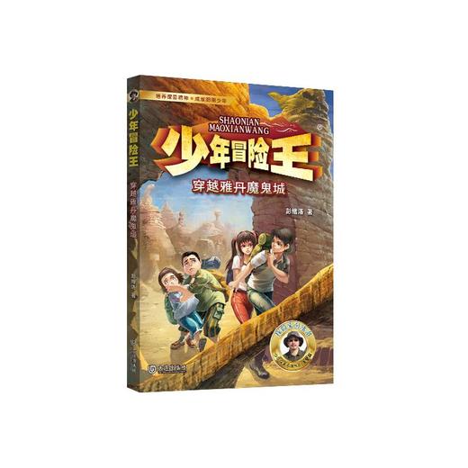 穿越雅丹魔鬼城 商品图0
