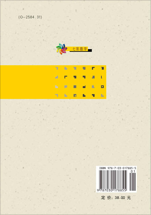 数论与密码/冯克勤 商品图1