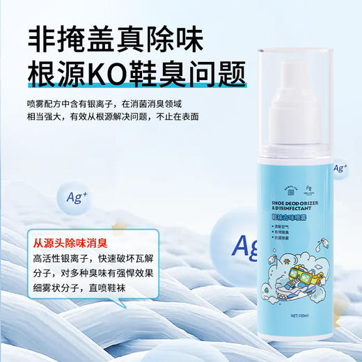 Samplife鞋袜chu菌去味喷雾 3秒去味 长时间抑jun 不伤鞋袜 100ml 商品图3