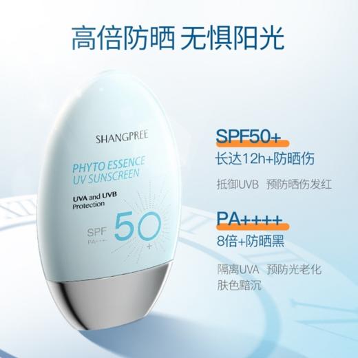 [水感清透]香蒲丽防晒霜60ml 成膜快，温和不刺激 商品图0