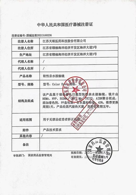 【日抛】Puff Girl泡芙女孩十片装 - 88一盒/168两盒/288四盒/498八盒 商品图2