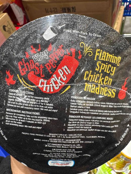 马来西亚重辣鸡肉味干拌面80g 商品图5