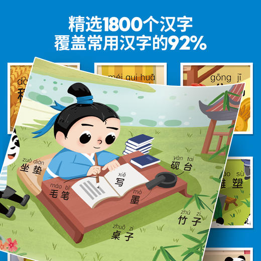 学前识字1800字互动翻翻书 2-6岁幼小衔接儿童识字早教书 商品图2