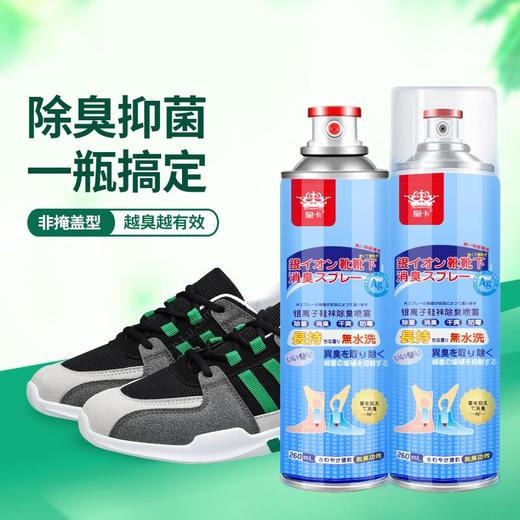 【买二送一！一喷不尴尬】告别脚臭，倒喷鞋内鞋袜除臭喷雾，臭臭消消乐除臭剂脚臭消毒球鞋鞋内去异味去味器 商品图3
