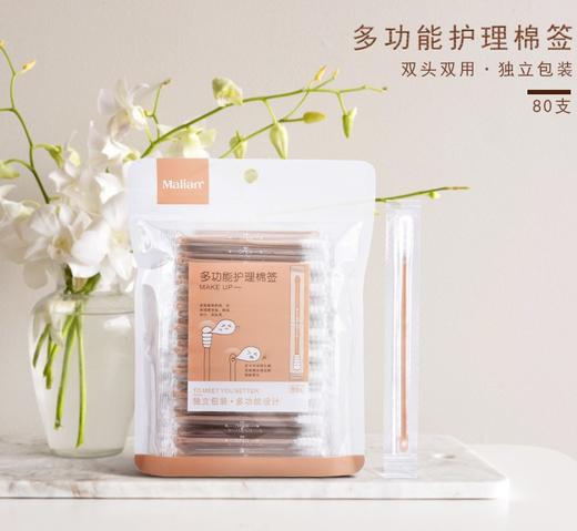 【双头护理】多功能护理棉签，独立包装，清洁去黑头，80支/包[玛莉安] 商品图0