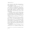 国际胜任力人才培养：实践与思考/张宁/邬小撑/浙江大学出版社/国际组织与全球治理丛书 商品缩略图2