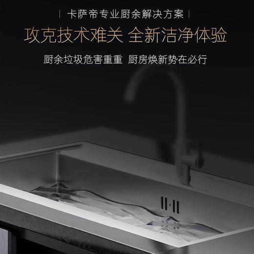卡萨帝（Casarte）垃圾处理器 CLD800-B1 商品图3