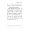 国际胜任力人才培养：实践与思考/张宁/邬小撑/浙江大学出版社/国际组织与全球治理丛书 商品缩略图3