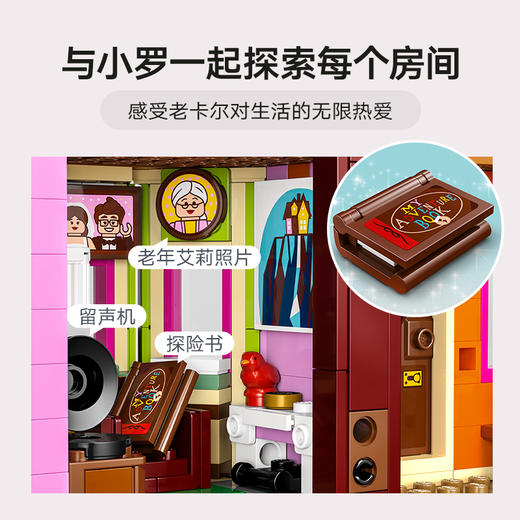 乐高 LEGO飞屋环游记”飞屋LEGC43217 商品图3
