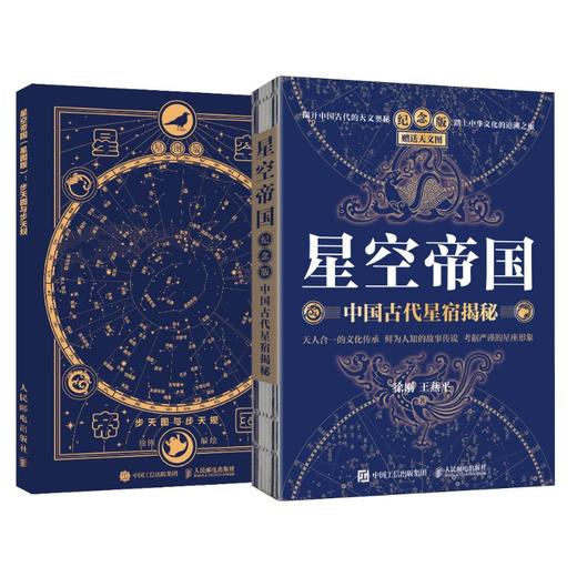 星空帝国 套装多SKU 商品图0