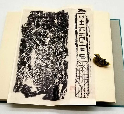 《六舟手拓金文砖瓦小品册》，原大原色精印本，共计89品，西泠印社2023年3月一版一印。定价320，售价256元。 商品图12