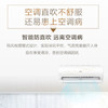 海尔（Haier）空调 KFR-26GW/B3KHA81U1 瑞熙 商品缩略图6