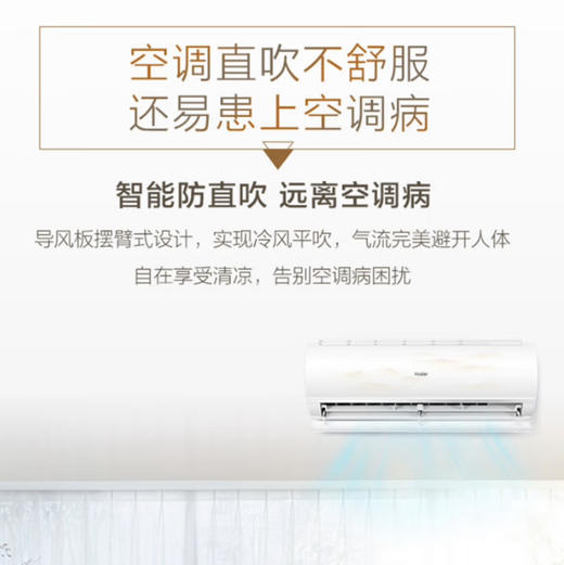 海尔（Haier）空调 KFR-26GW/B3KHA81U1 瑞熙 商品图6