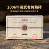 2006年易武老树砖 普洱茶熟茶250克/块 商品缩略图4
