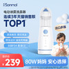 朔茂Sonmol 经典款电动喷雾洗鼻器 鼻炎鼻腔冲洗器 儿童大人家用鼻炎鼻腔喷雾 商品缩略图0