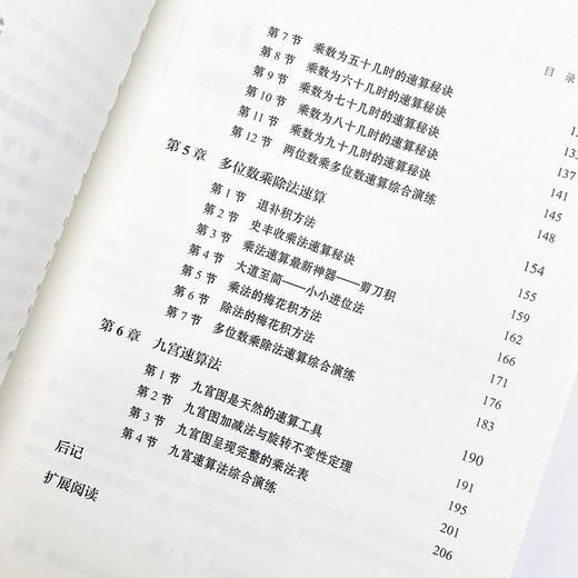 速算达人是这样炼成的  口算 代数 实用口诀速算技巧 计算题强化训练 考试 数学 附赠视频和练习题 商品图2