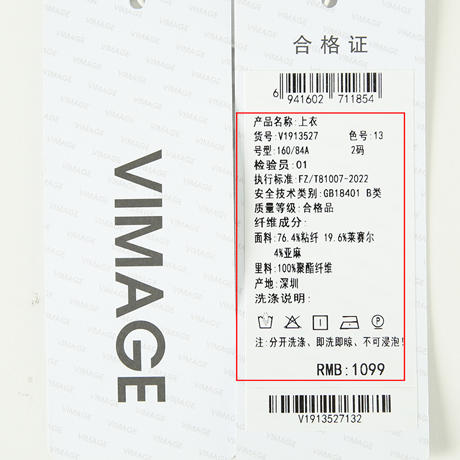 VIMAGE纬漫纪夏季新款印花时尚气质吊带小上衣V1913527 商品图7