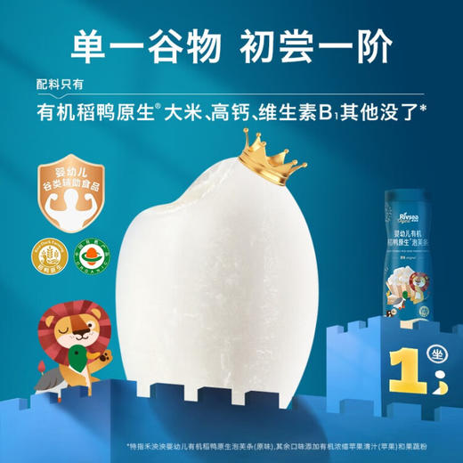 禾泱泱婴幼儿有机稻鸭原生泡芙条 32g 商品图1