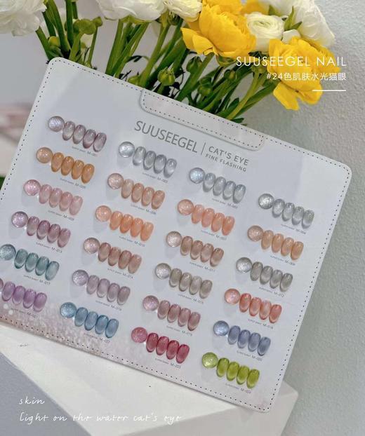 【秒杀价】肌肤水光猫眼 商品图5