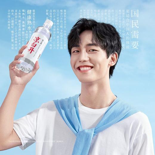 今麦郎凉白开 550ml/瓶 商品图3
