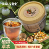 【新品】香港益记八宝堂罗汉果橘皮茶塑料盒装甄选好料便携 商品缩略图0