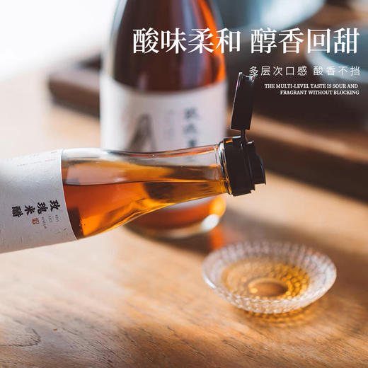 【玫瑰米醋】 纯米酿造 自然发酵 非遗工艺 色如玫瑰 醋味绵长 鲜而微甜150ml/500ml 商品图1
