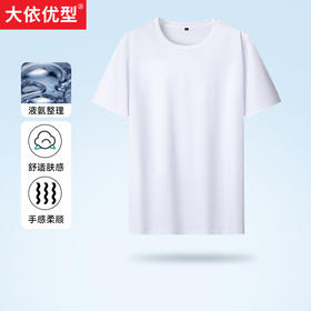 一口价【新款DDA】大依优型大码液氨净版纯棉圆领短袖T恤夏季加肥加大休闲舒适宽松透气男装上衣肥佬