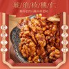鸾趣原味/海盐味板栗/琥珀核桃仁 2袋/3袋装 秦岭老君山产地直采 商品缩略图1
