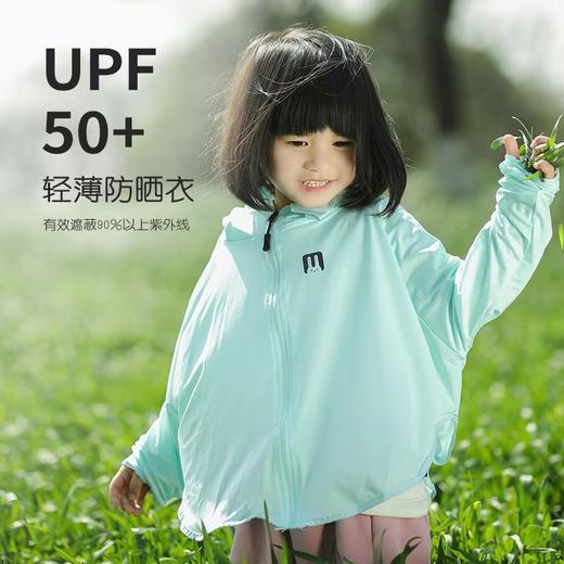 【专注儿童防晒！UPF50+儿童防晒衣】1件顶5件=防晒帽+风衣+遮阳伞+防晒冰袖套+防晒霜！轻薄透气冰丝、蒙面连帽设计，阻隔紫外线，让宝宝夏日出行更加安心。夏季蒙面连帽遮阳兔子防晒衣夏日 商品图2