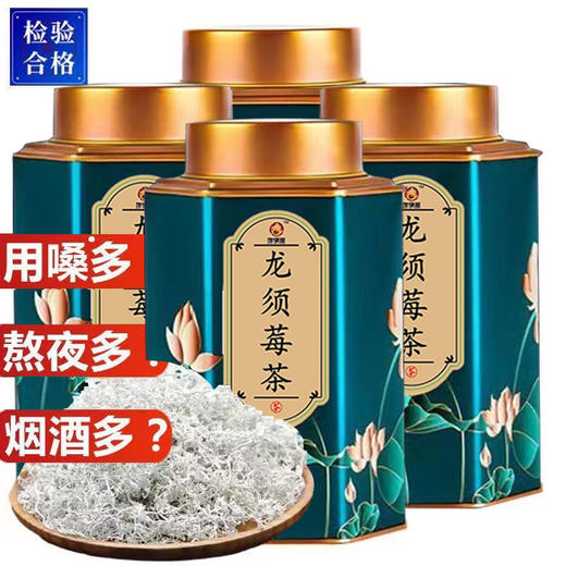 张家界龙须莓茶 商品图5
