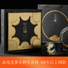 午一 | 2023年冰岛老寨百年古树云上冰岛357G 商品缩略图0