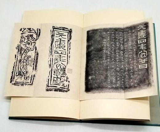 《六舟手拓金文砖瓦小品册》，原大原色精印本，共计89品，西泠印社2023年3月一版一印。定价320，售价256元。 商品图7