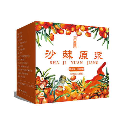 【传统配方 四季常备】沙棘原浆 畅饮酸爽 贴心小黄瓶 远离亚健康 商品图4