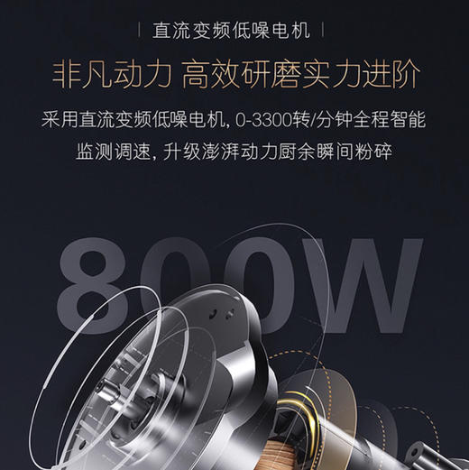 卡萨帝（Casarte）垃圾处理器 CLD800-B1 商品图5