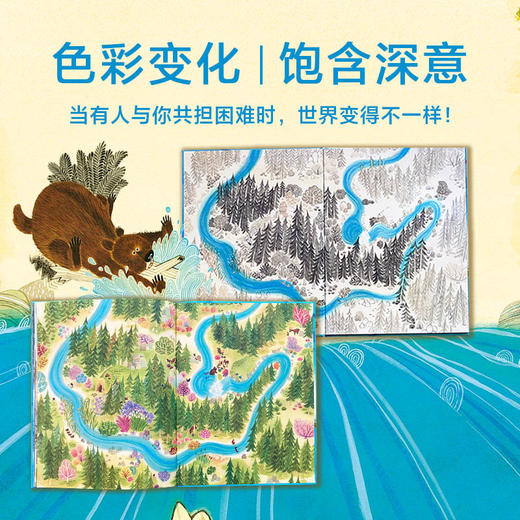 熊来了（儿童经典绘本） 商品图5