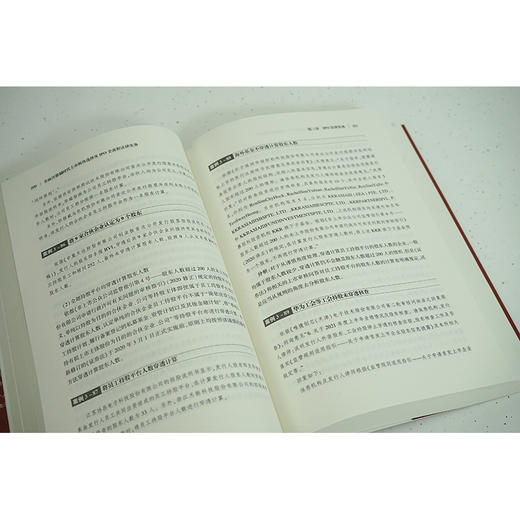 全面注册制时代上市板块选择及IPO全流程法律实务   刘海旭著 商品图2