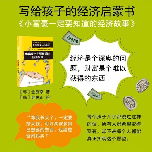 九州 开创明天的小专家 全3册 商品图3