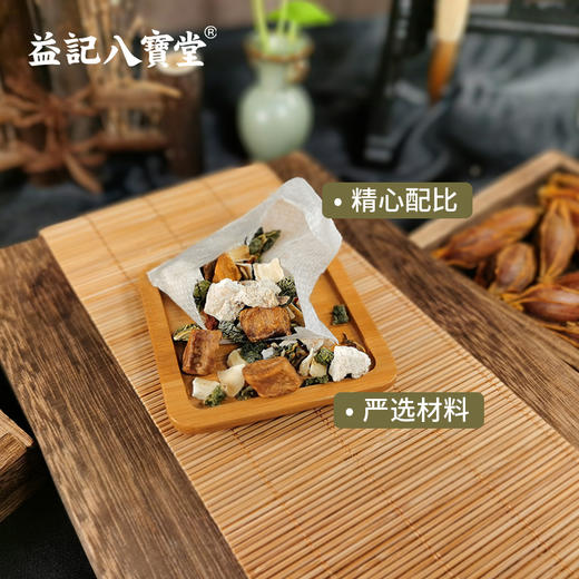 【新品】香港益记八宝堂菊苣桑叶百合茶牛皮纸袋装甄选好料旅行装 商品图3
