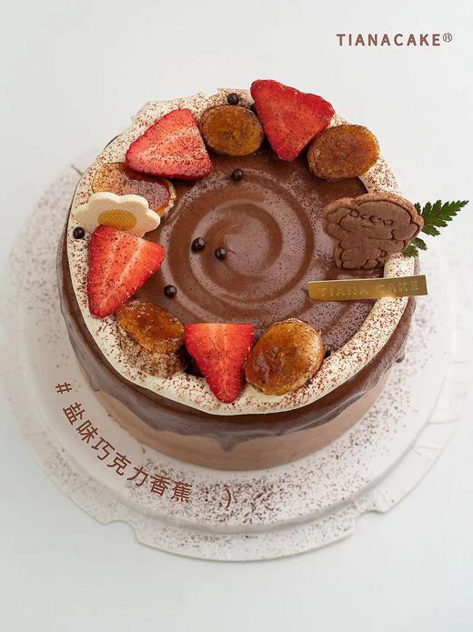 【经典奶油款】盐味巧克力香蕉 商品图0