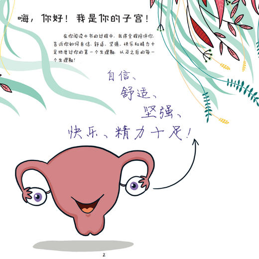 《生理期很酷》 商品图6