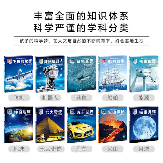 【全10册】德国百科什么是什么珍藏版第1辑 商品图2