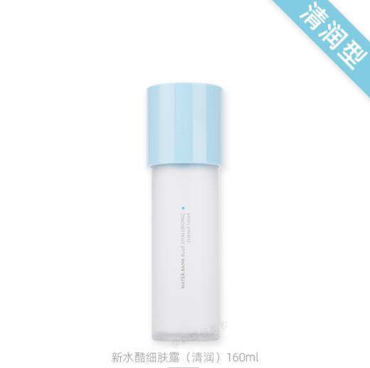 韩国Laneige/兰芝新水酷水乳 滋润/清爽 160ml+120ml   版本随机发 商品图3