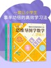 思维导图学科版 全4册 塑封 商品缩略图1